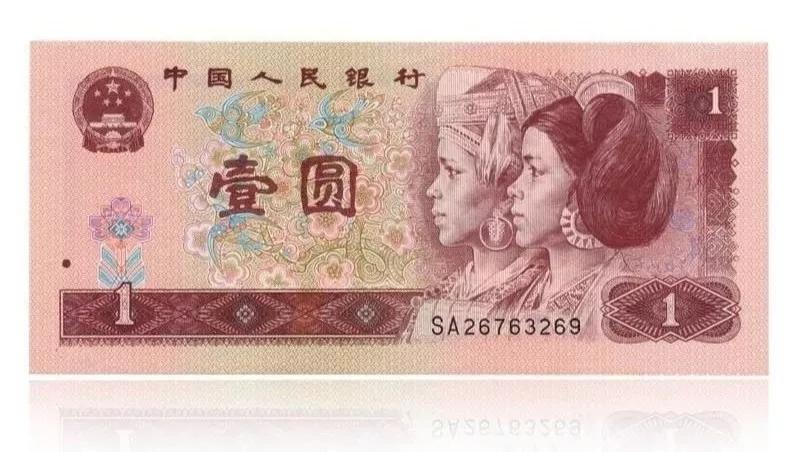 96版1元收藏分析：这张1块钱有何独特之处？_五星
