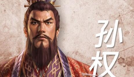 三国志14孙权背景故事图鉴