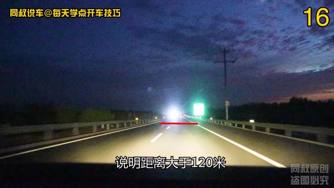 高速公路夜間駕駛超車變道使用燈光技巧實錄詳解