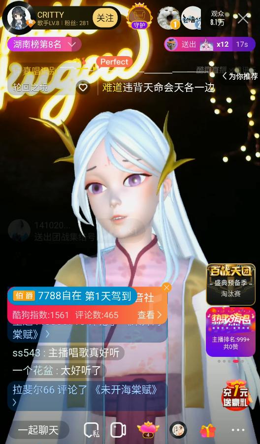 古风歌手critty3d虚拟形象亮相酷狗首唱未开海棠赋