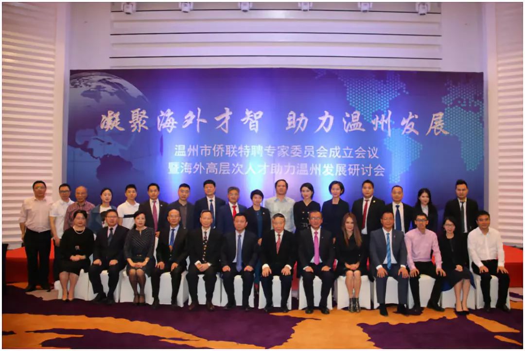 赤子初心61侨浙70年(3)|这就是温州侨联_华侨