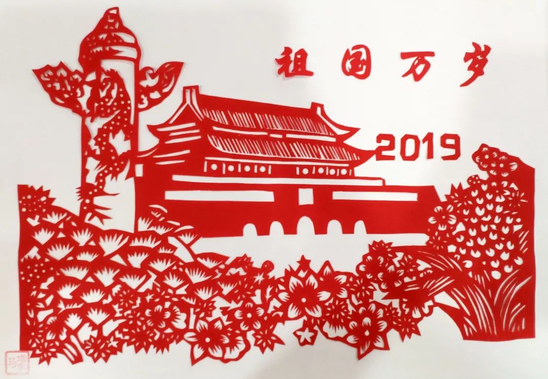 翰墨飘香歌盛世丹青溢彩颂祖国北京市离退休干部庆祝新中国成立70周年