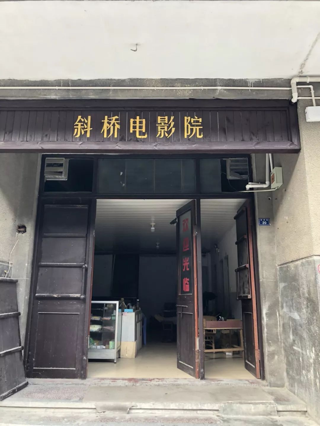 钱俊|寻访海宁斜桥火车站侵华日军炮楼,天花板上贴着1940年日文报纸