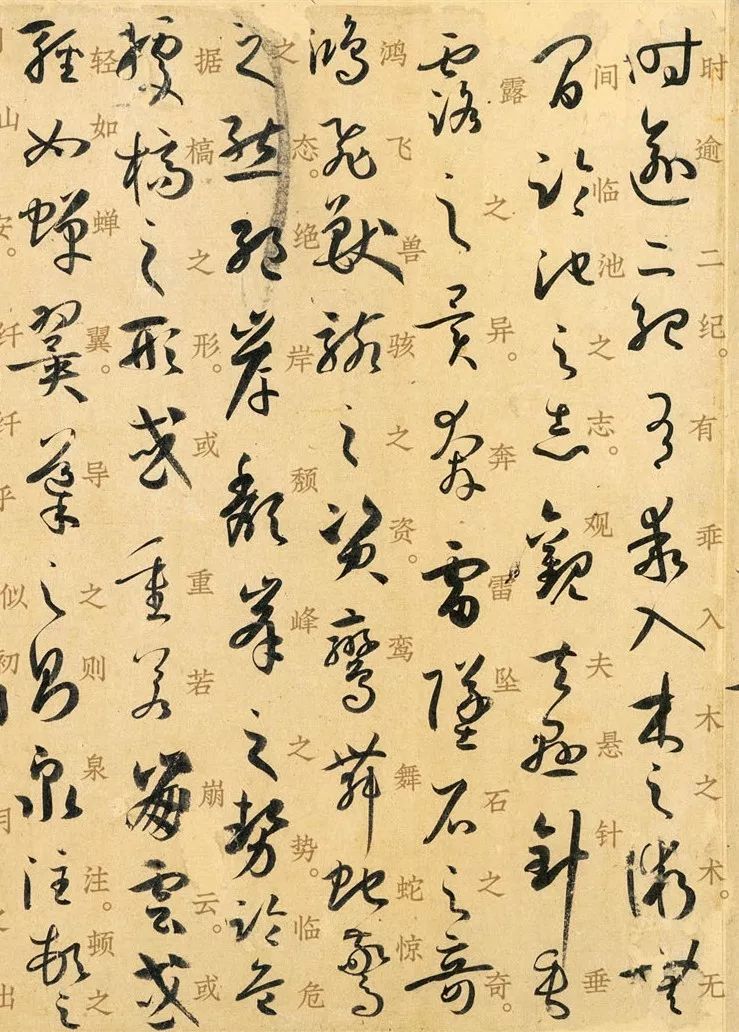 教学相长 | 《书谱》音频 译文 释义(一)