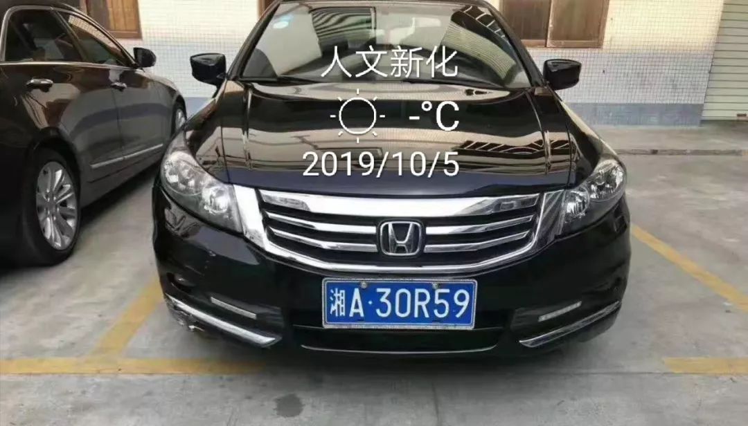 这是一辆黑色本田雅阁,车牌号湘a30r59,初买时花了二十多万,10月5日