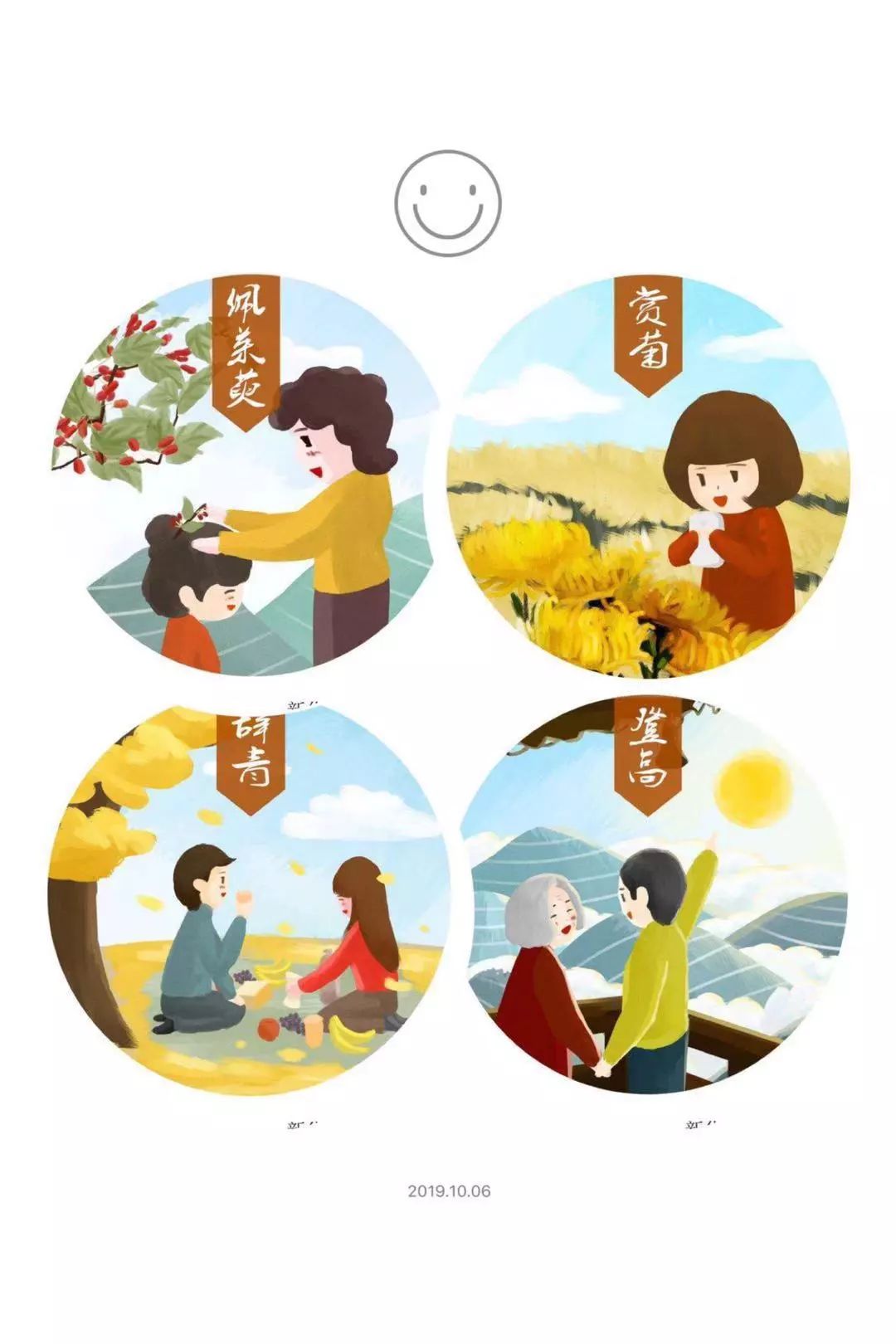 双街镇社区卫生服务中心|"九九重阳"把爱带回家