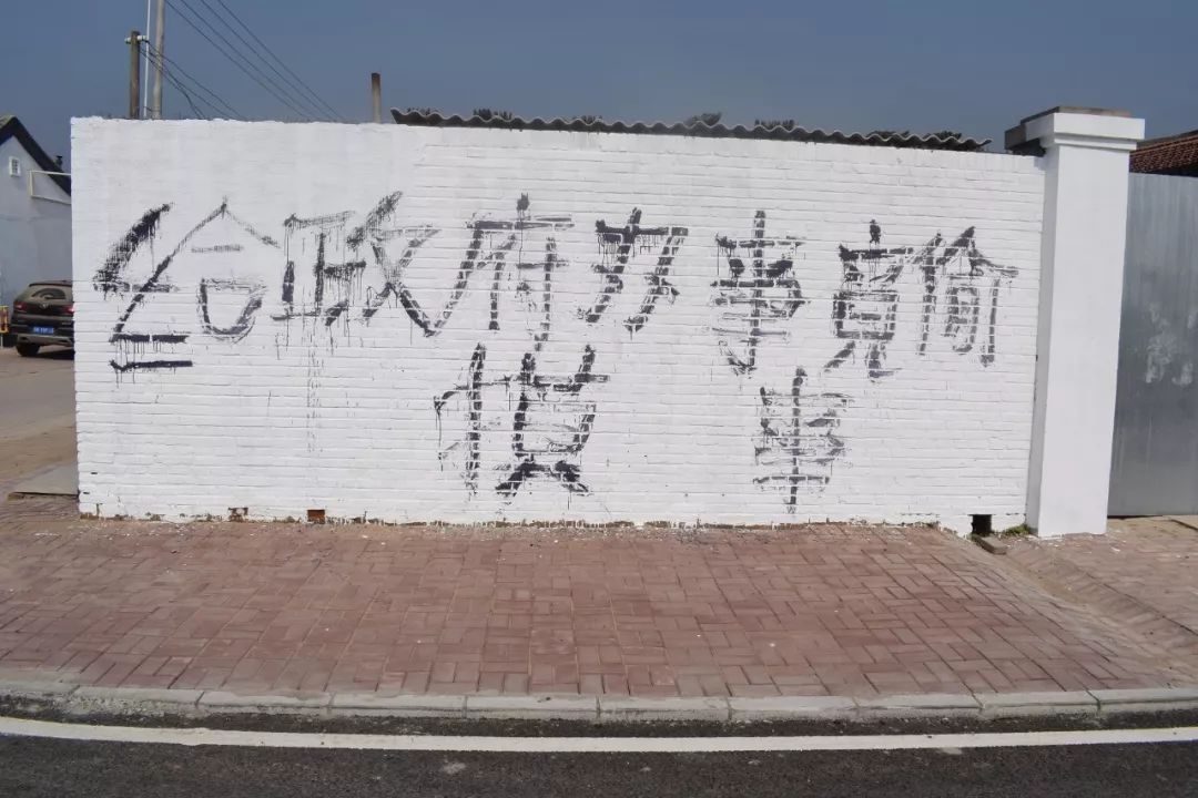 廊坊一村民在自家墙上喷字被拘留