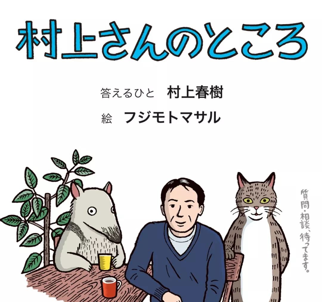 村上春树《我是猫》的创作,与夏目家的猫不无关系,猫死后,夏目郑重地