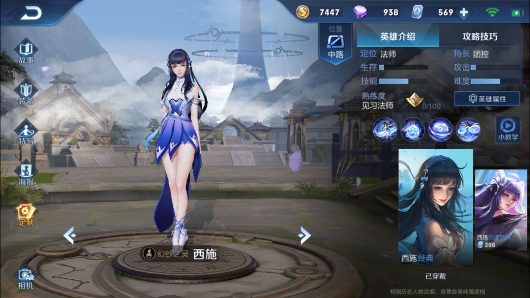 王昭君和后来的杨玉环后,更加期待西施的上线,四大美人终于在王者峡谷