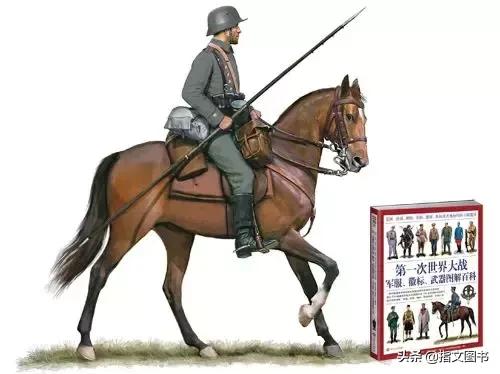 世界军服百科图解第一次世界大战德国骑兵军服