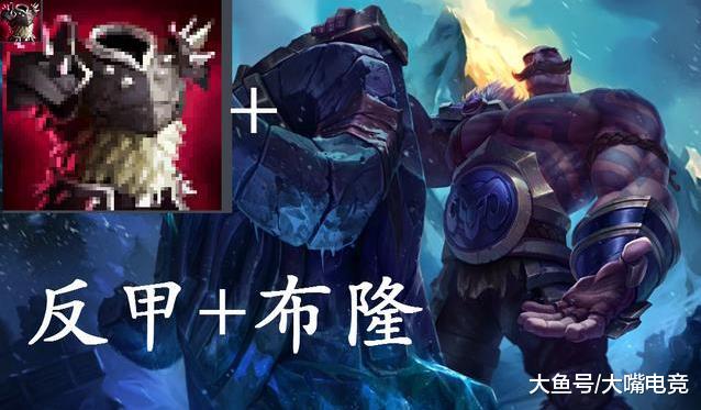 云顶之弈吊打双无尽阿卡丽反甲狂徒受虐流布隆申请出战