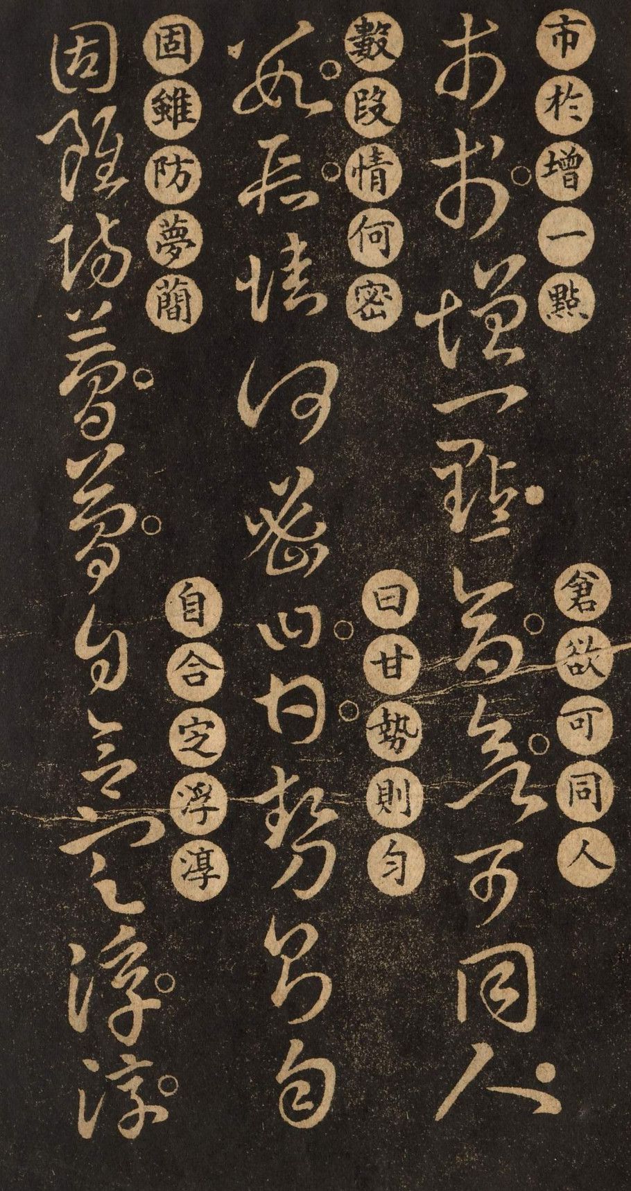 王羲之草诀百韵歌欣赏书学经典勘称楷模