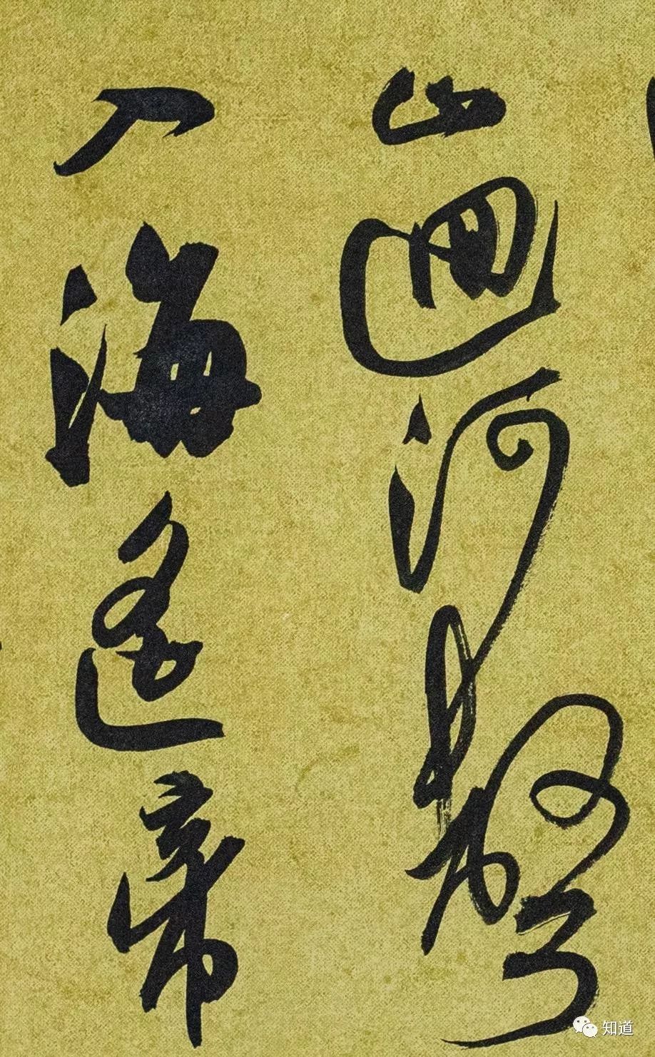 知道书画李良东行草许浑秋日赴阙题潼关驿楼