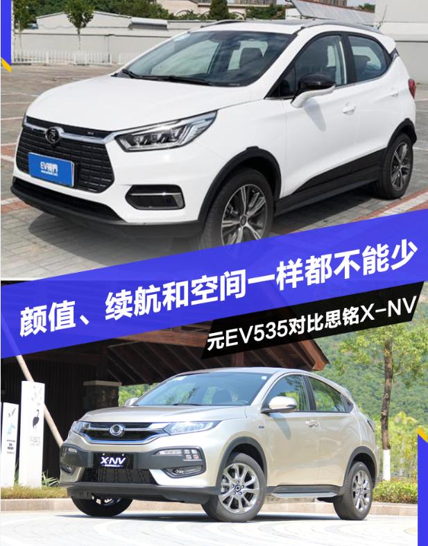 元ev535参数图片