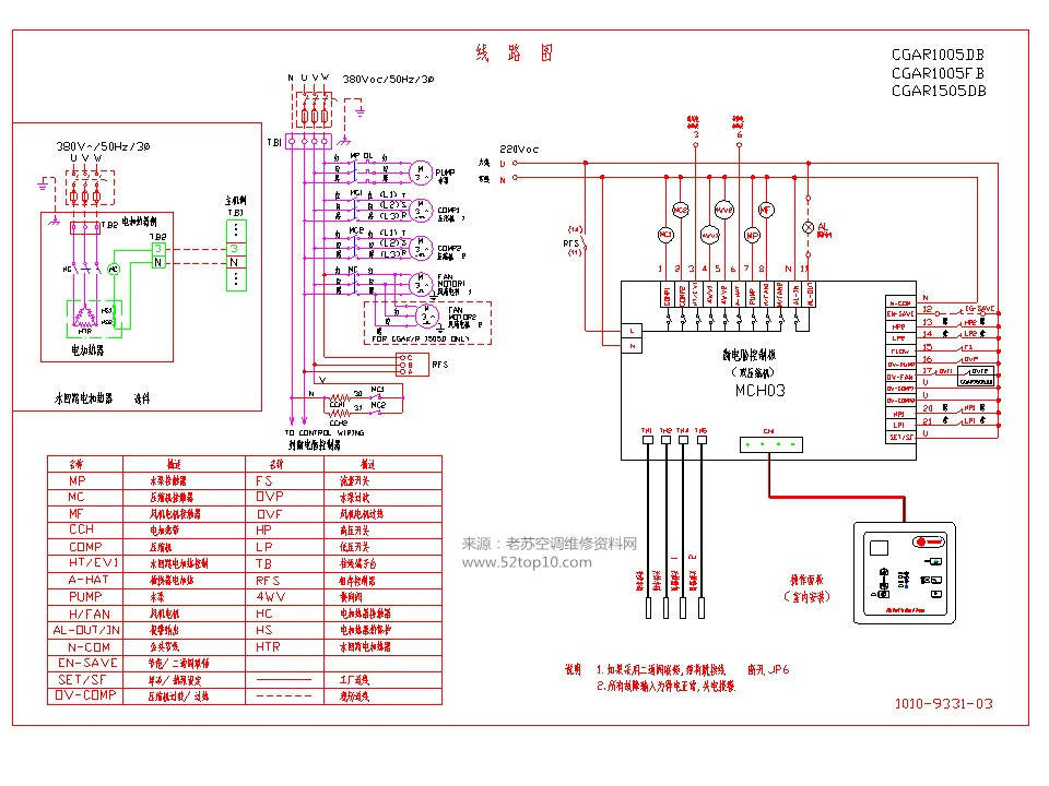 特靈中央空調冷水機全系列電器原理圖