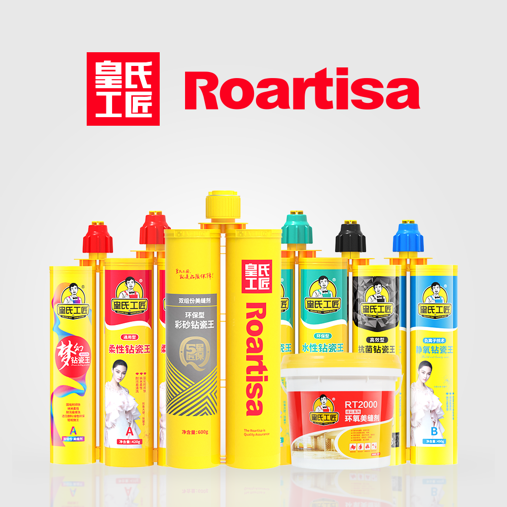 皇氏工匠美缝剂产品展示 七款皇氏工匠实体店与施工队 展示卓高:总部