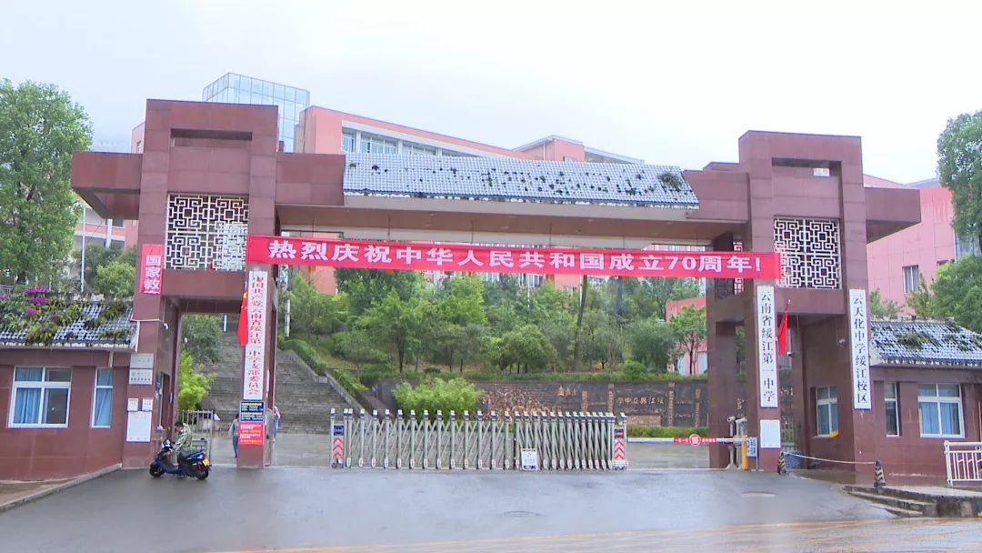 壮丽70年绥江教育铸辉煌