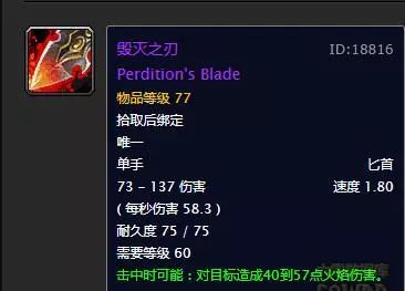 增强萨有它竟能当t毁灭之刃魔兽世界怀旧服逆天匕首