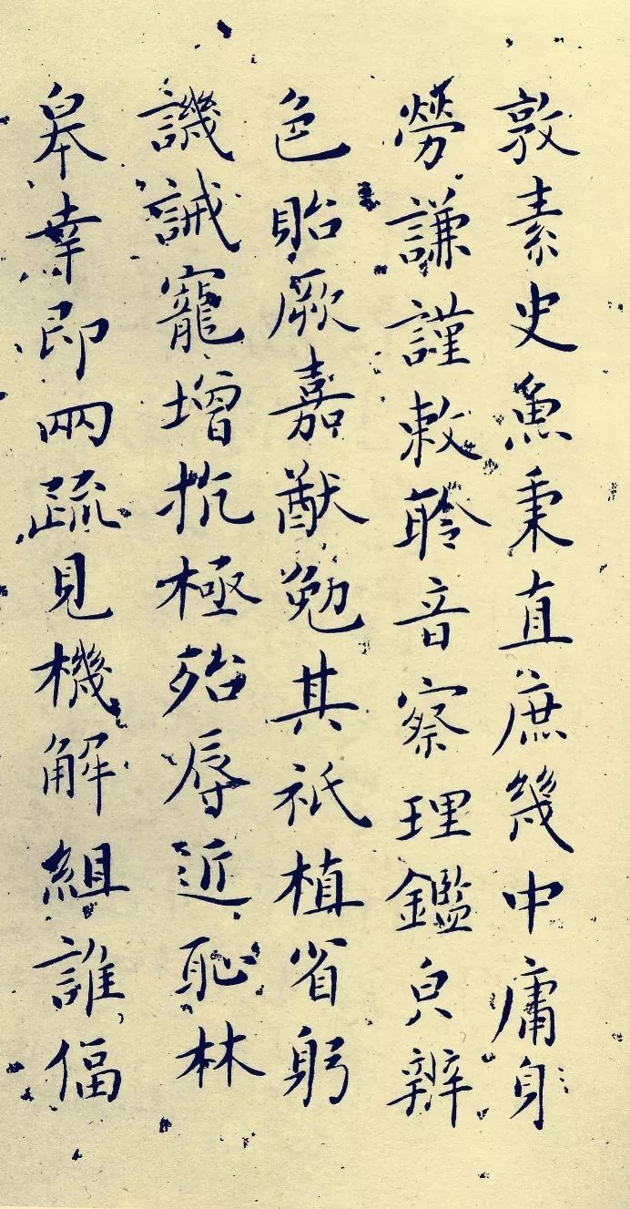 吳玉如小楷千字文字庫10版