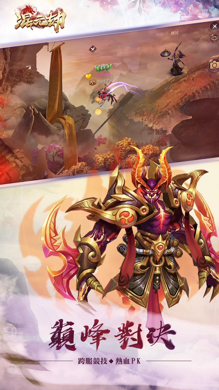 混元劫飞升版新手入门攻略