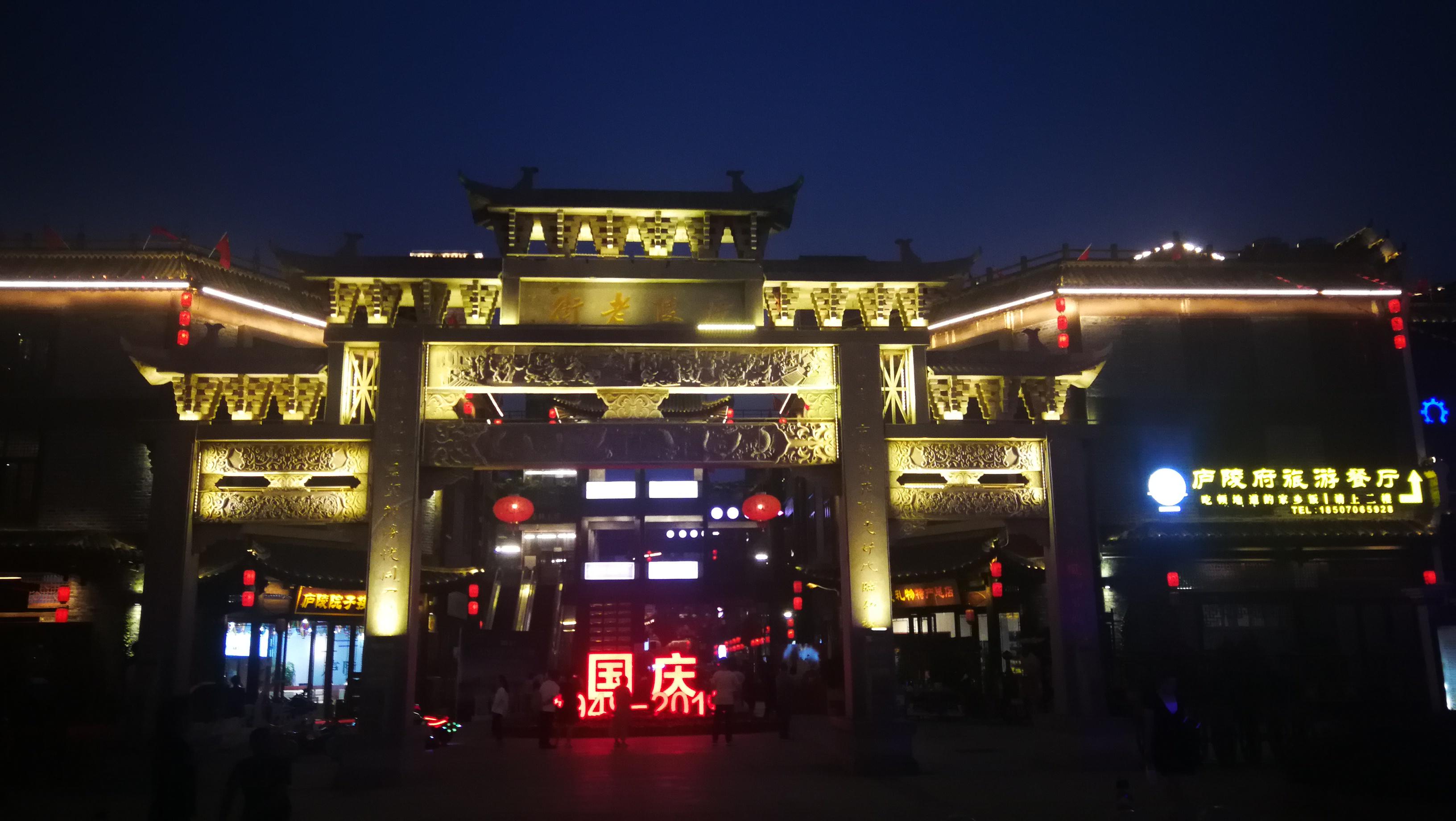 庐陵老街夜经济点靓吉安夜空