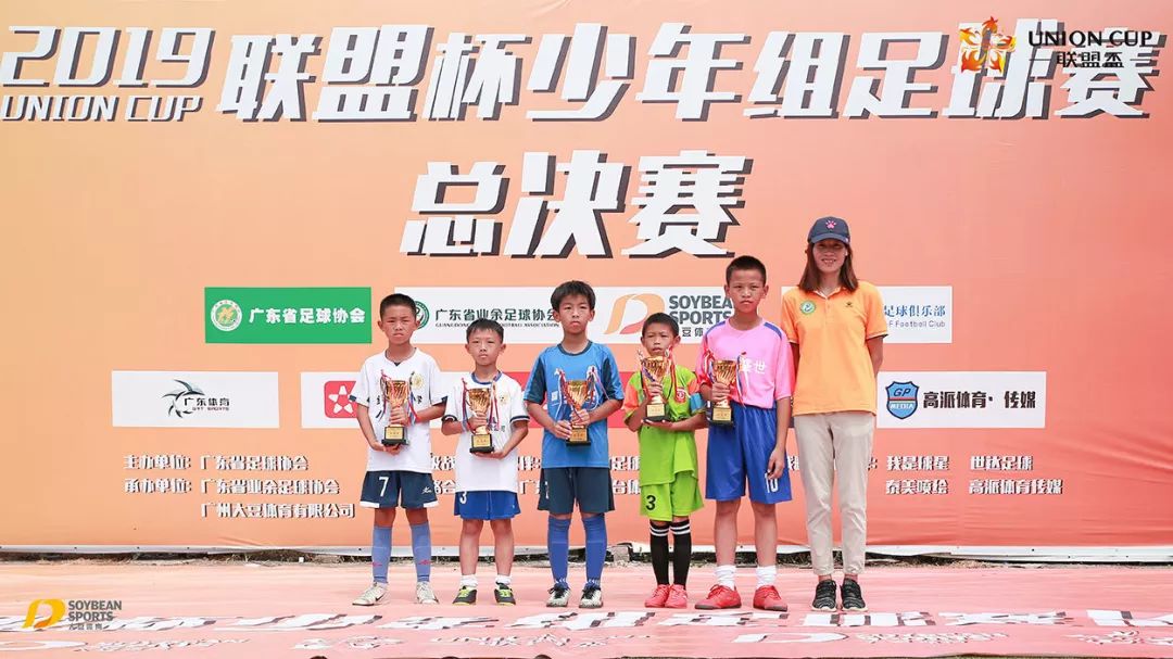 三组别冠军出炉|2019联盟杯少年组足球赛总决赛圆满闭幕_中山