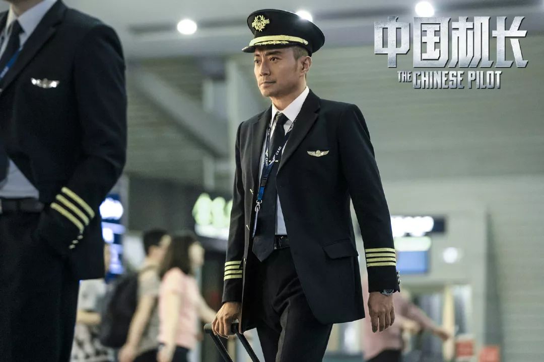 中国机长还原惊心动魄那一幕见证奇迹