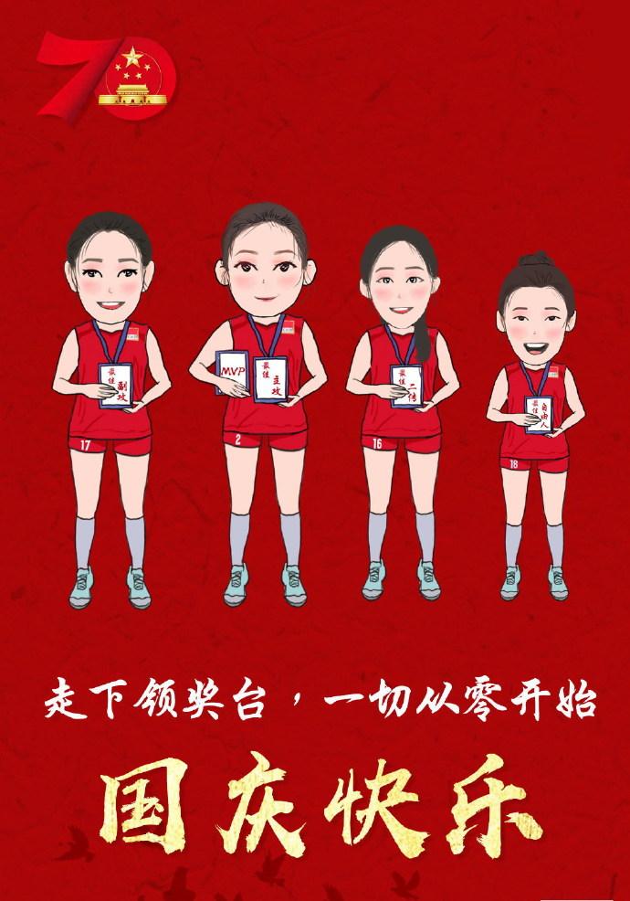 原创4位最佳球员登上中国女排卡通系列海报:走下领奖台,一切从零开始