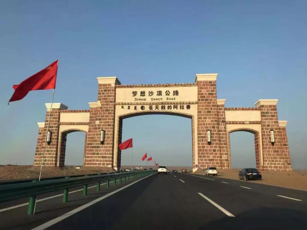 2019阿拉善英雄会精彩回放最全图集视频