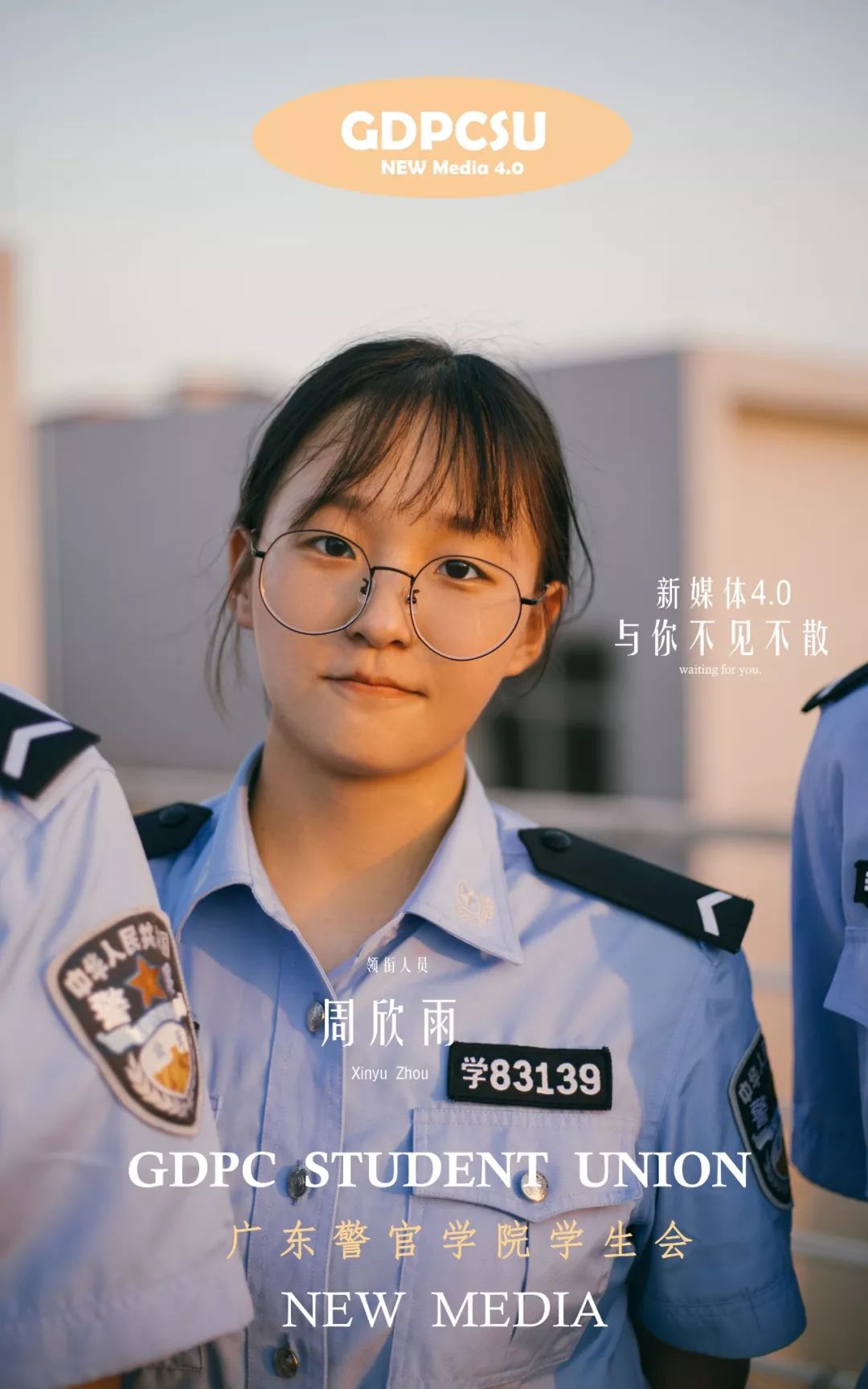 新媒体期待与你的邂逅