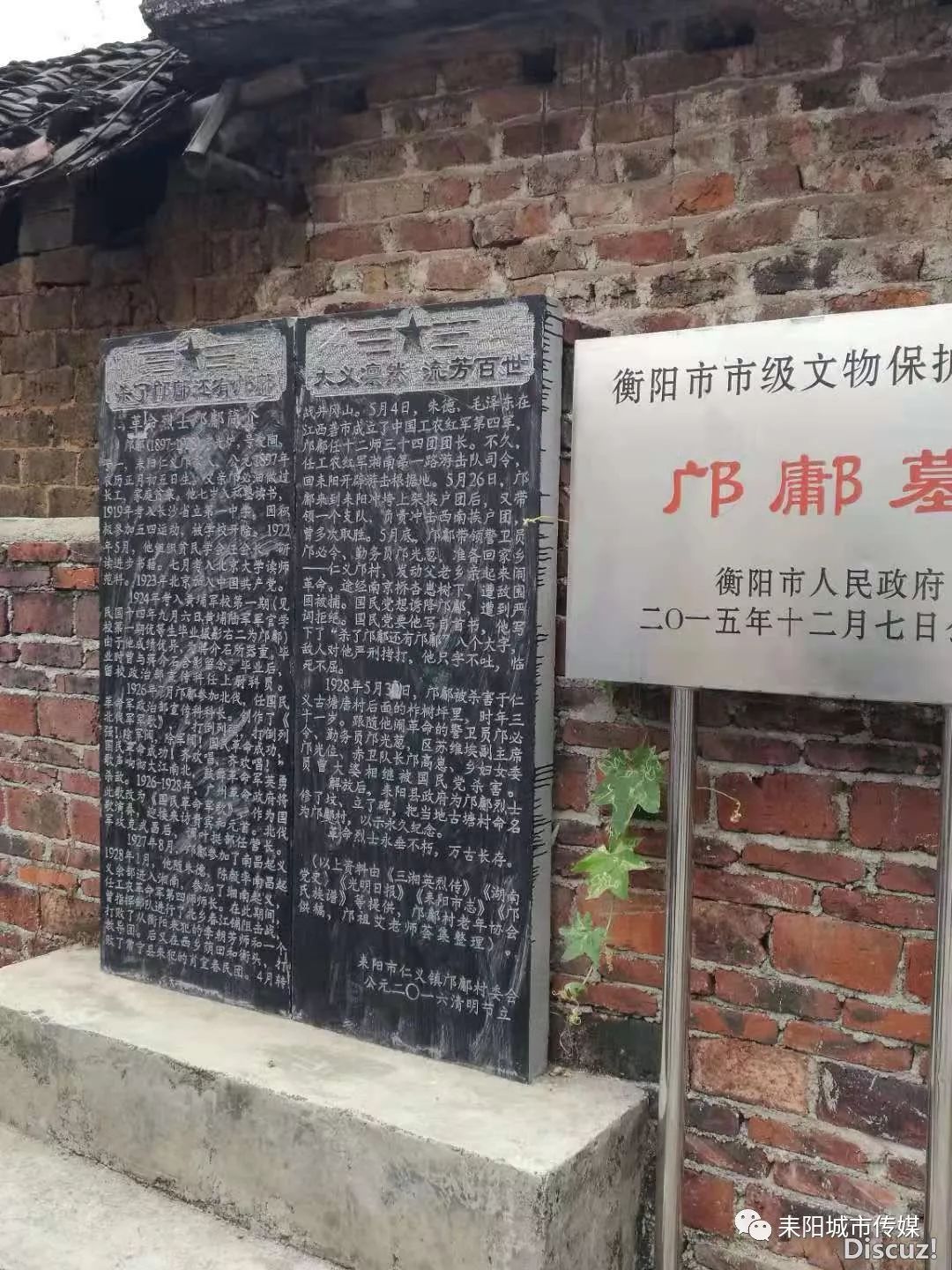 在仁义镇领导及工作人员的安排导引下,瞻仰了仁义邝鄘烈士之墓,学习