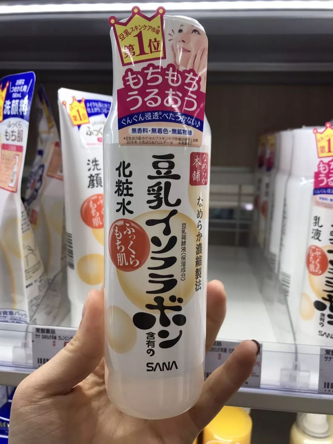 sana豆乳美肌化妆水
