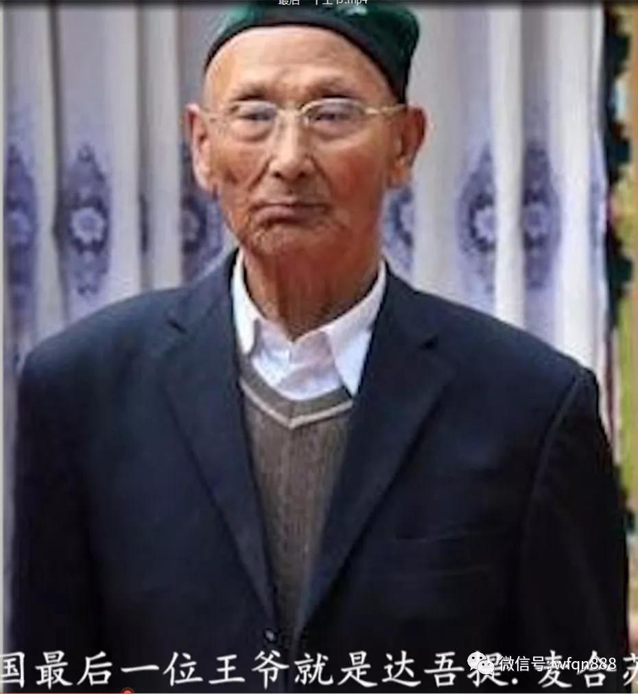 原创中国最后一位王爷4年前才去世生前居住的王府还成为旅游景点