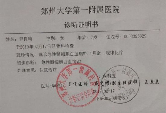 苍白,老师见状赶快一边给孩子家长打电话,一边将孩子送到就近的医院