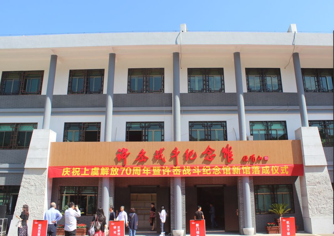 岭南乡以纪念馆改造为契机,依托许岙红色文化,发扬"不忘初心,牢记使命