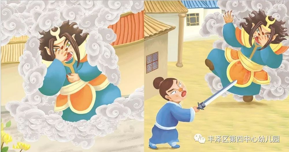 重阳节瘟魔图片图片