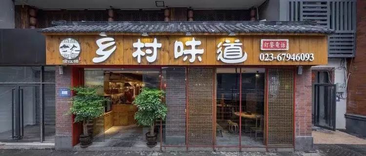 两店通用记忆中的乡村味道200元全场通抵无门槛代金券仅需99元