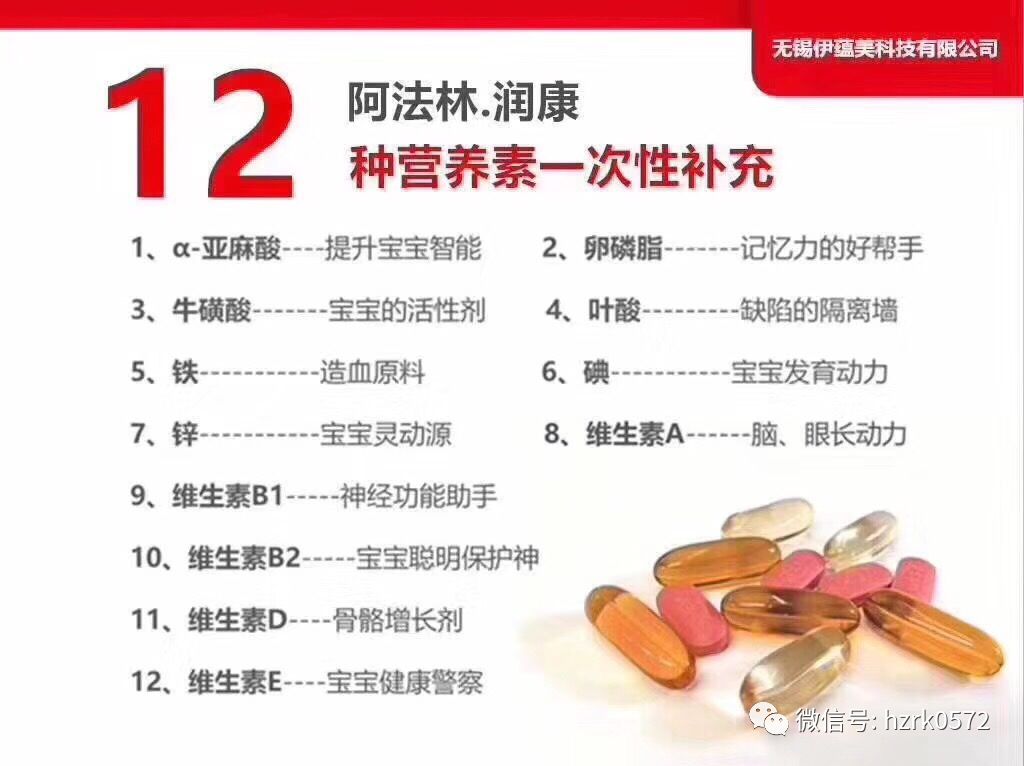 润康获得国家卫生部批准中国唯一的孕产妇专用营养包