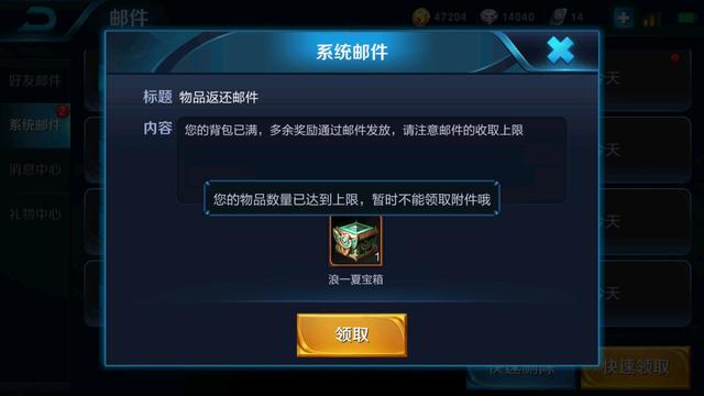 王者荣耀:玩家攒了3的年道具,背包满格装不下,打开喜得6款皮肤