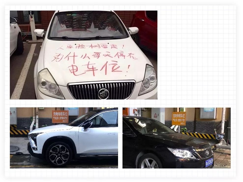充电车位被燃油车占用了只能干瞪眼直跺脚可以报警