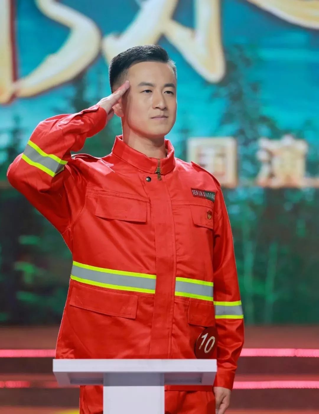 《永恒的信念 演讲人:贾玄璞专业防火队员 贾玄璞山东省淄博市原山