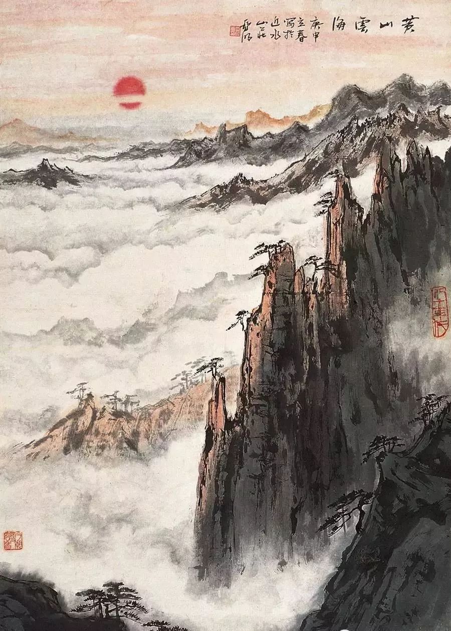 刘海粟《黄山始信峰云海奇观》刘海粟(1896-1994,现代杰出画家,美术
