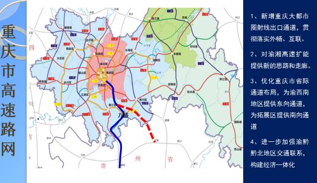 遵义这个县要修高速到重庆总造价1602亿元