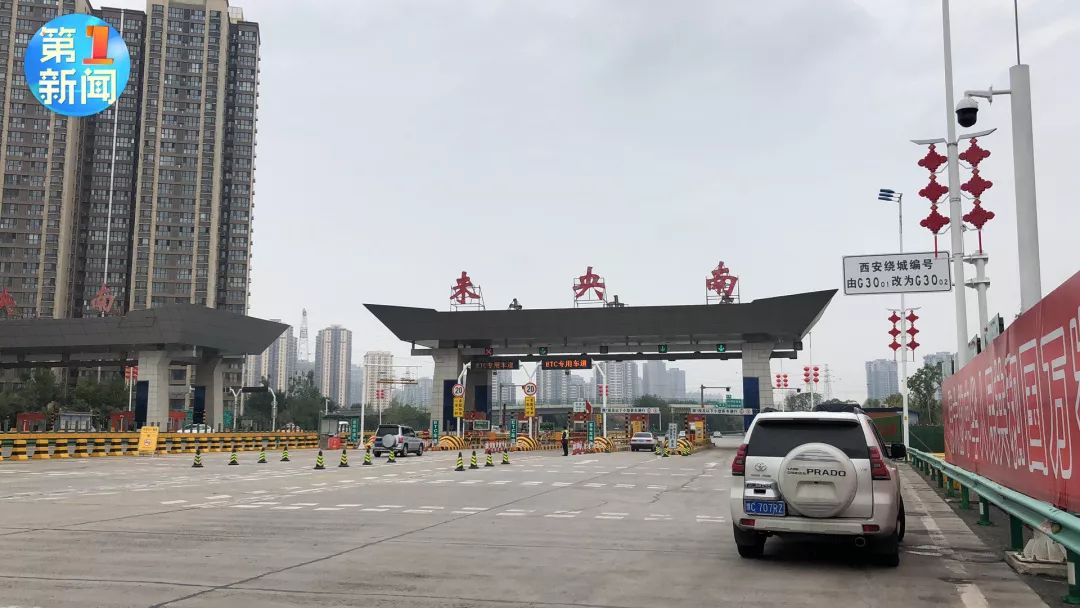 路段还是西渭高速,西宝高速,西禹高速,西汉高速往西安方向,灞桥收费站