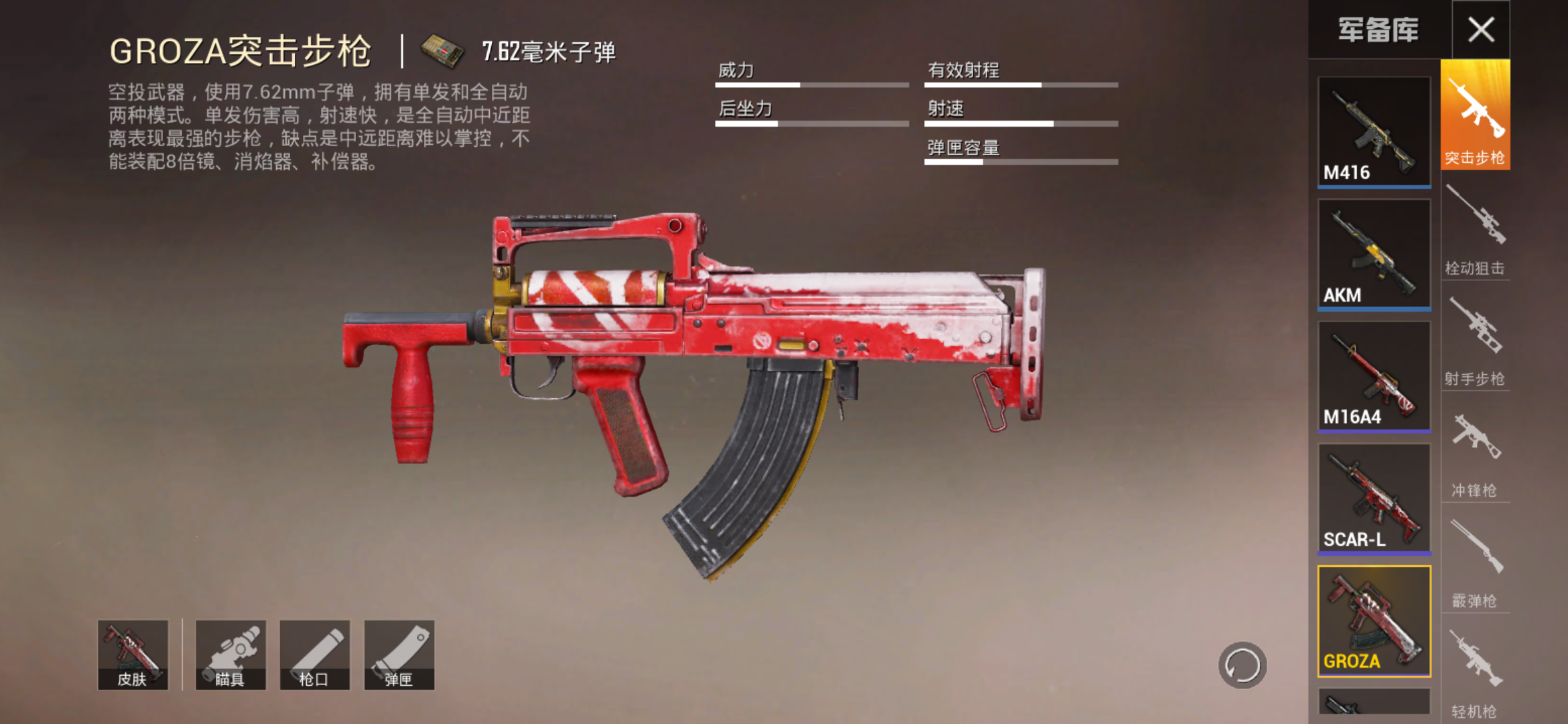 和平精英:满配m416,空投groza,究竟谁才是步枪之王?_突击