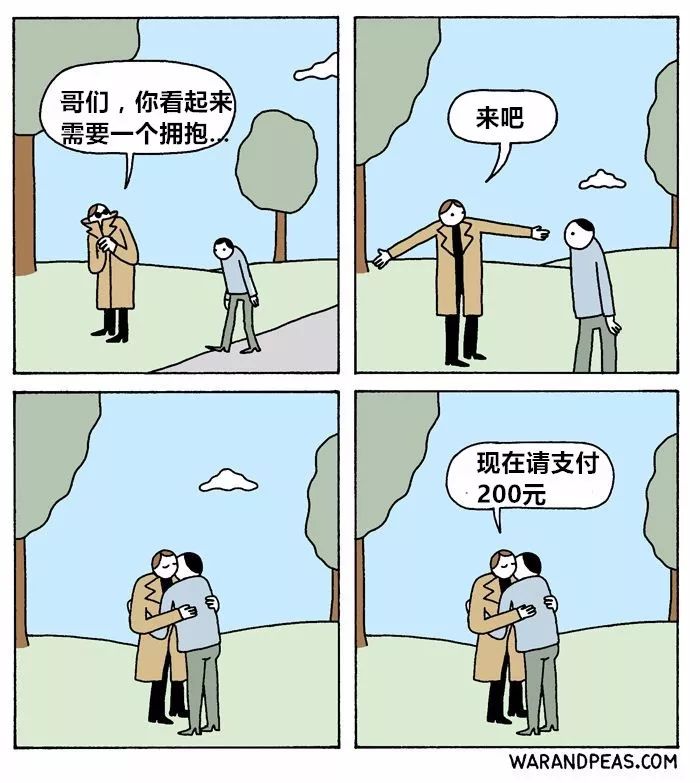 画出这漫画的人脑洞怎么这么大