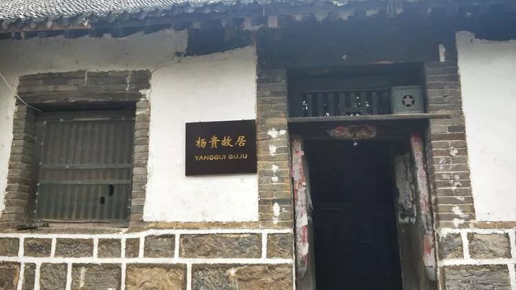 狮豹头乡罗圈村杨贵故居布展结束