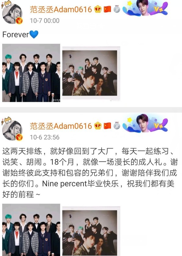 原创第一男团npc正式解散蔡徐坤卸任队长毕业照中没人笑