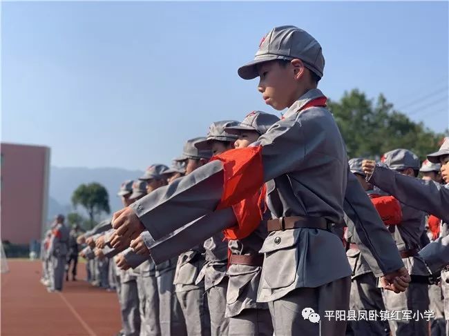 浙江平阳县凤卧镇红军小学庆祝新中国成立70周年"我是小红军"军训活动