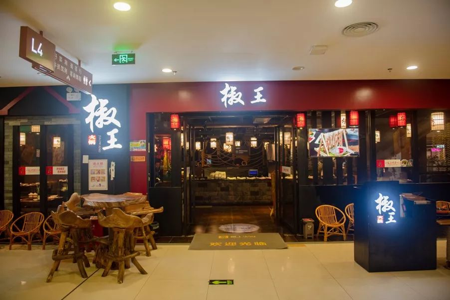 重磅椒王火锅常平店2周年店庆多重豪礼免费领取